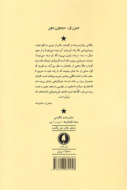 میزری